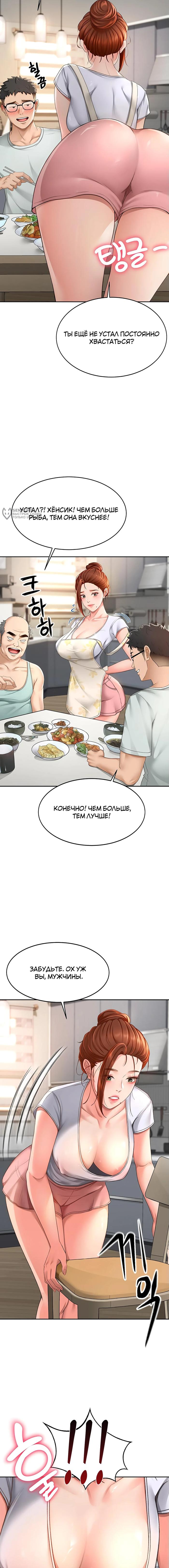 Страница 12 главы 4 манги Король секса на крыше / Rooftop Room Yasking