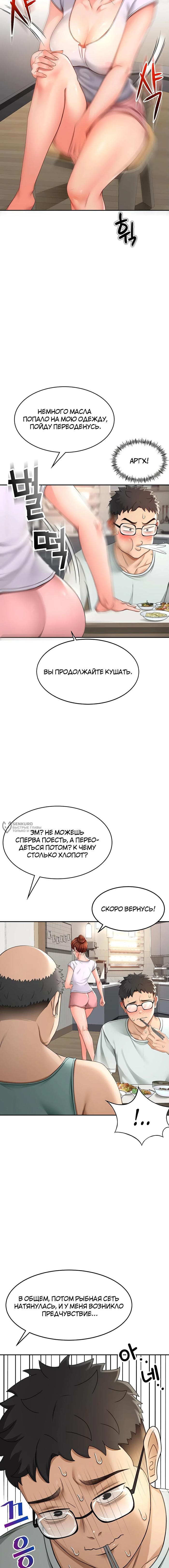 Страница 15 главы 4 манги Король секса на крыше / Rooftop Room Yasking
