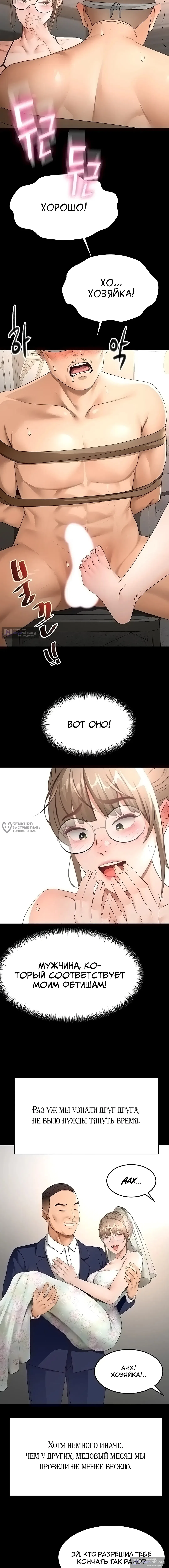 Страница 6 главы 46 манги Король секса на крыше / Rooftop Room Yasking