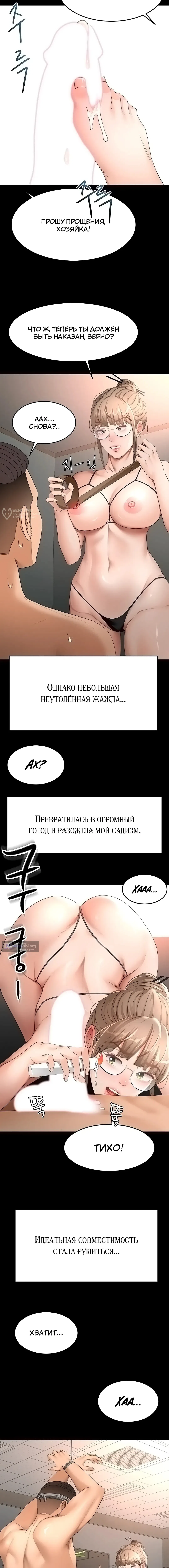 Страница 7 главы 46 манги Король секса на крыше / Rooftop Room Yasking