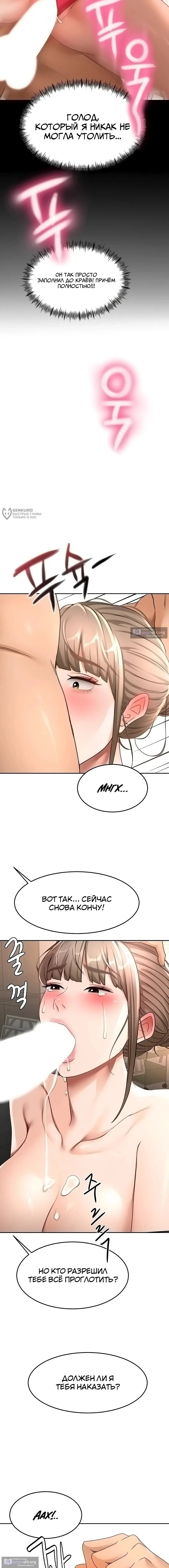 Страница 15 главы 46 манги Король секса на крыше / Rooftop Room Yasking