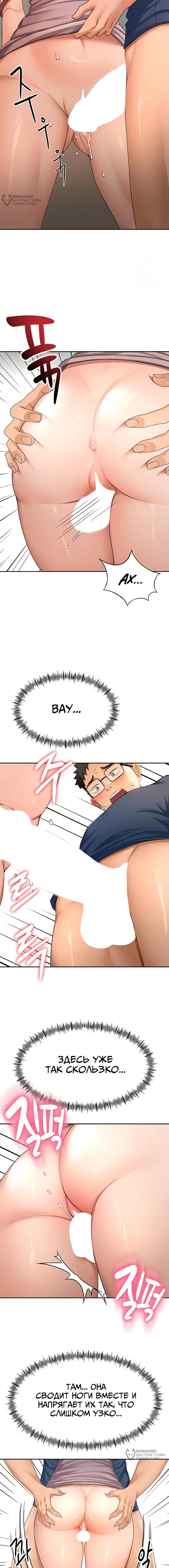 Страница 12 главы 16 манги Король секса на крыше / Rooftop Room Yasking