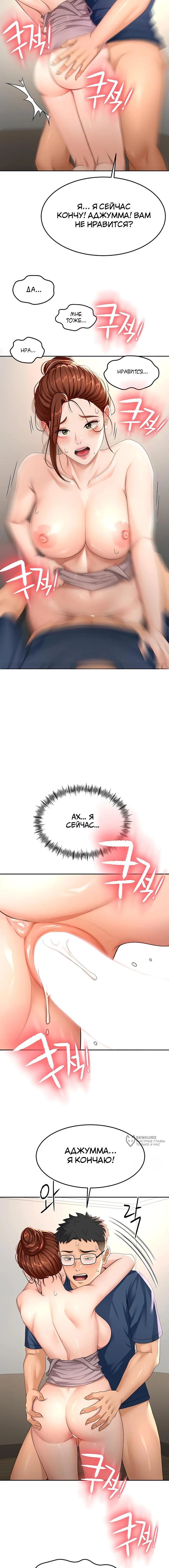 Страница 17 главы 16 манги Король секса на крыше / Rooftop Room Yasking