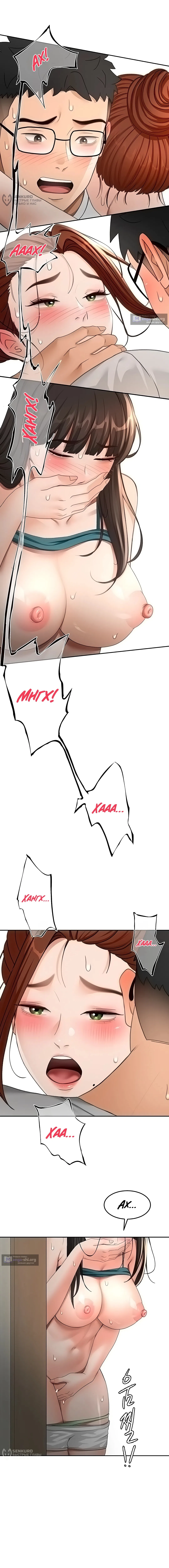 Страница 8 главы 50 манги Король секса на крыше / Rooftop Room Yasking