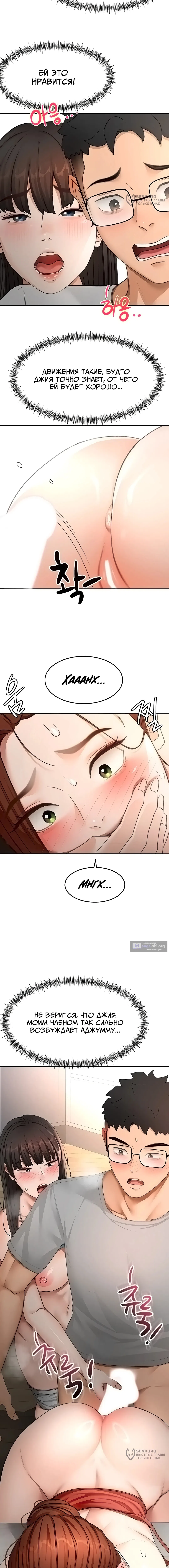 Страница 16 главы 50 манги Король секса на крыше / Rooftop Room Yasking