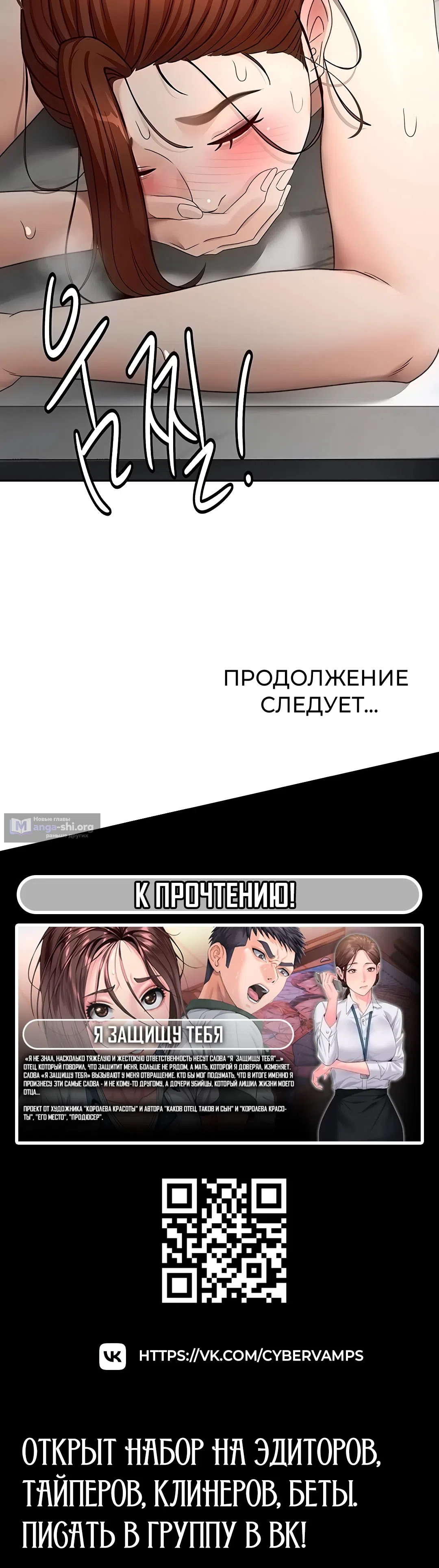 Страница 17 главы 50 манги Король секса на крыше / Rooftop Room Yasking