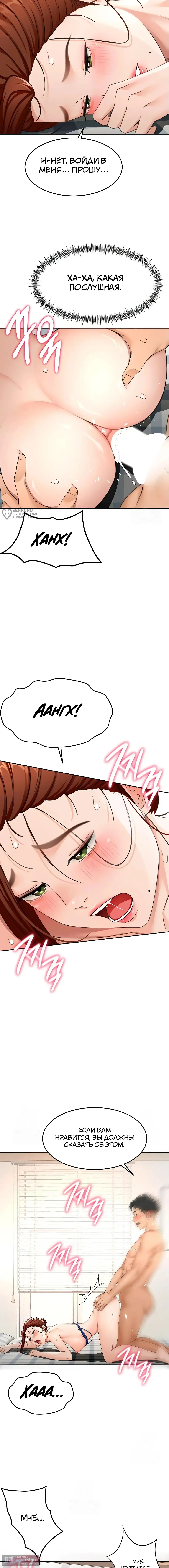 Страница 7 главы 22 манги Король секса на крыше / Rooftop Room Yasking