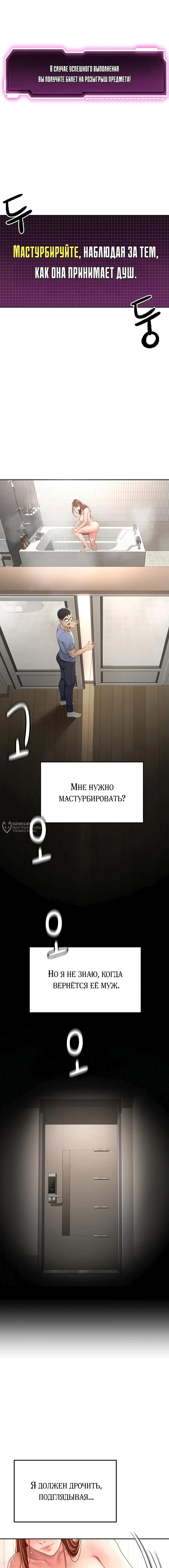 Страница 15 главы 2 манги Король секса на крыше / Rooftop Room Yasking