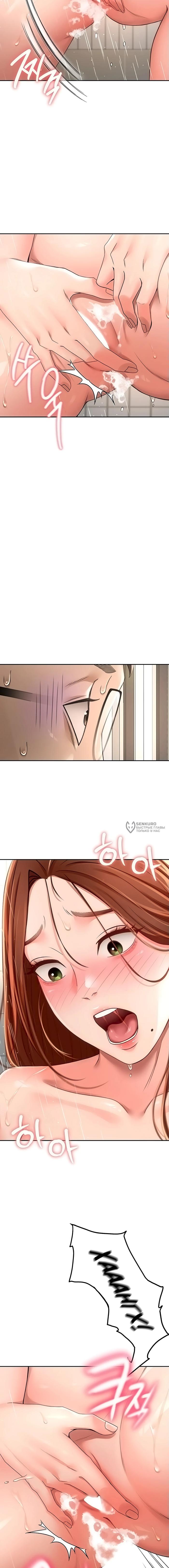 Страница 23 главы 2 манги Король секса на крыше / Rooftop Room Yasking