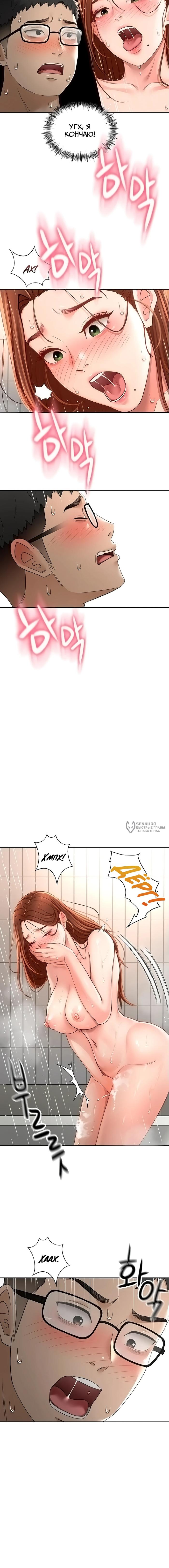 Страница 27 главы 2 манги Король секса на крыше / Rooftop Room Yasking