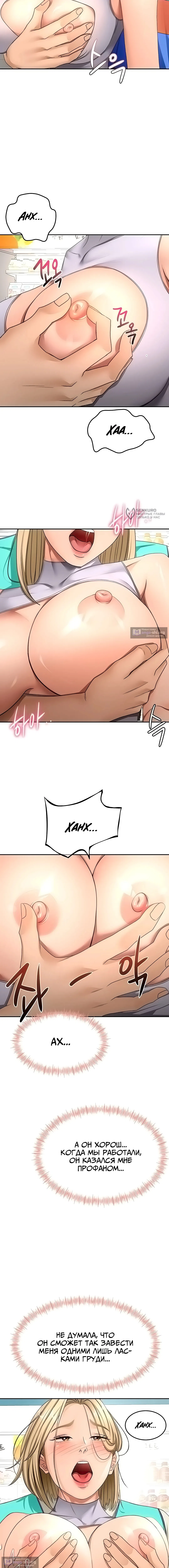 Страница 15 главы 53 манги Король секса на крыше / Rooftop Room Yasking