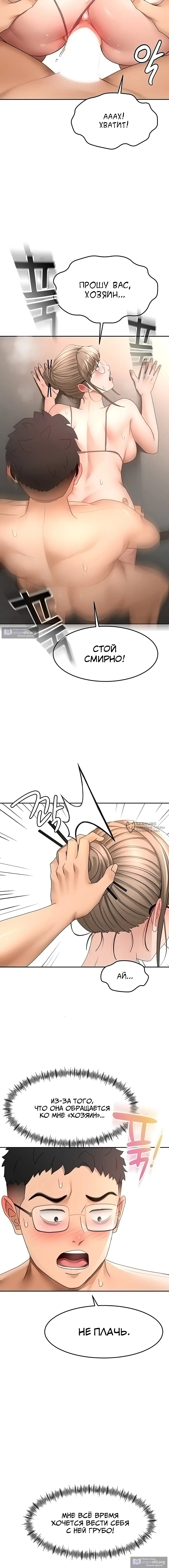 Страница 18 главы 44 манги Король секса на крыше / Rooftop Room Yasking