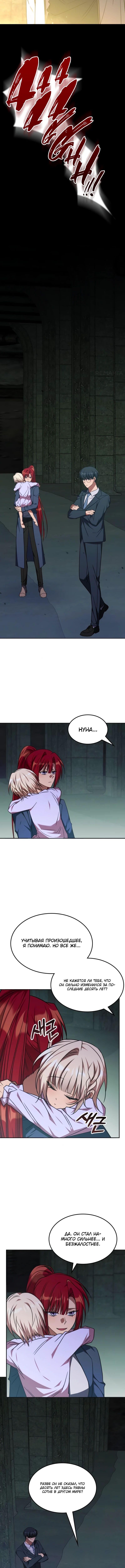 Страница 7 главы 40 манги Старый целитель слишком силен / The old healer is too strong