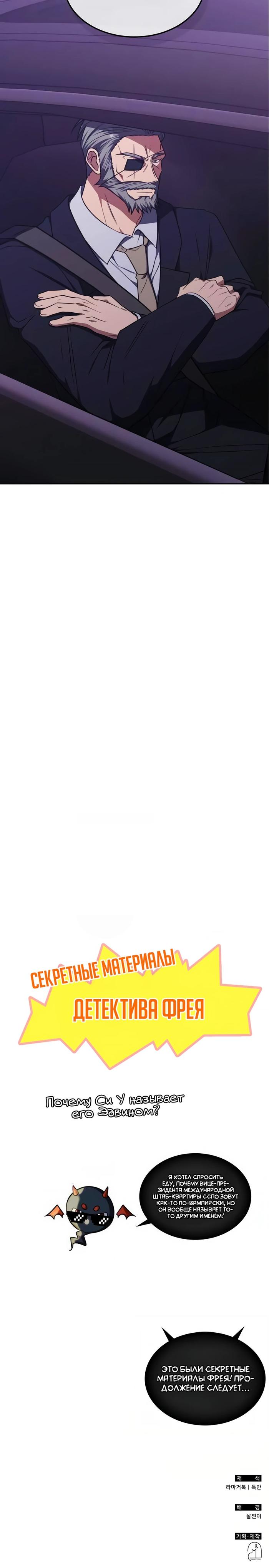 Страница 14 главы 25 манги Старый целитель слишком силен / The old healer is too strong