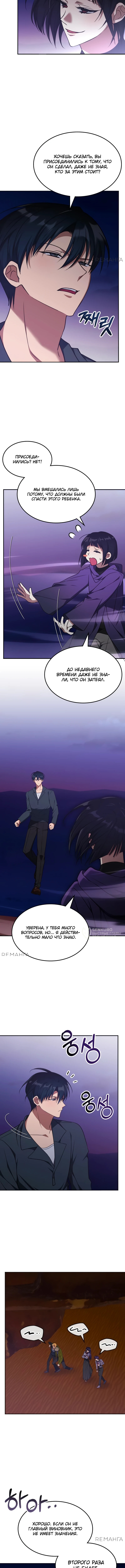 Страница 6 главы 34 манги Старый целитель слишком силен / The old healer is too strong