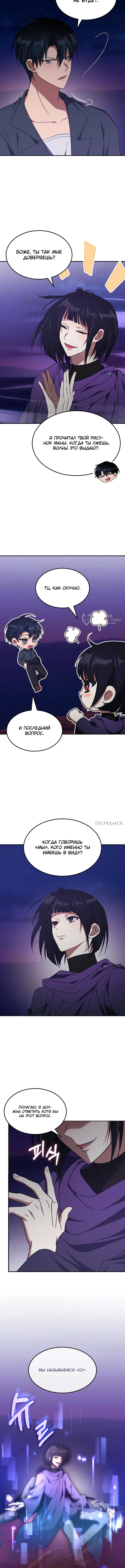 Страница 7 главы 34 манги Старый целитель слишком силен / The old healer is too strong