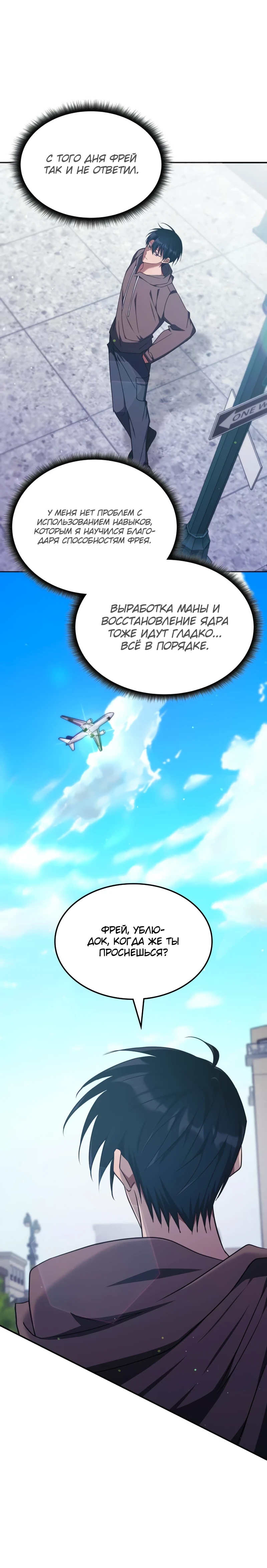 Страница 13 главы 34 манги Старый целитель слишком силен / The old healer is too strong