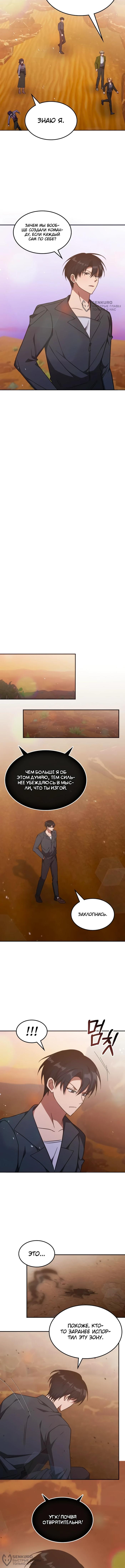 Страница 4 главы 30 манги Старый целитель слишком силен / The old healer is too strong