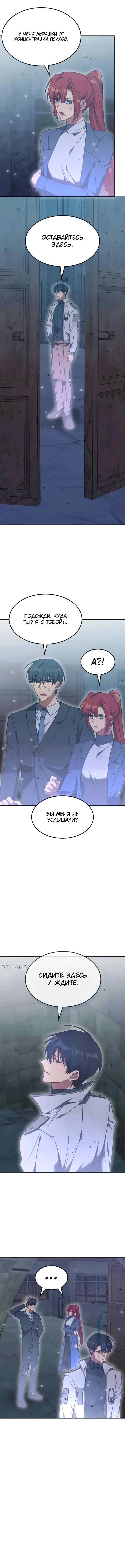 Страница 7 главы 37 манги Старый целитель слишком силен / The old healer is too strong