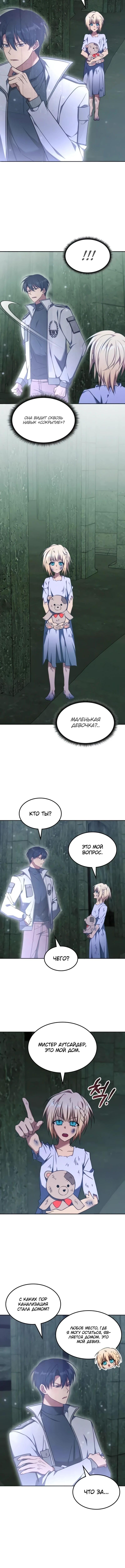 Страница 10 главы 37 манги Старый целитель слишком силен / The old healer is too strong