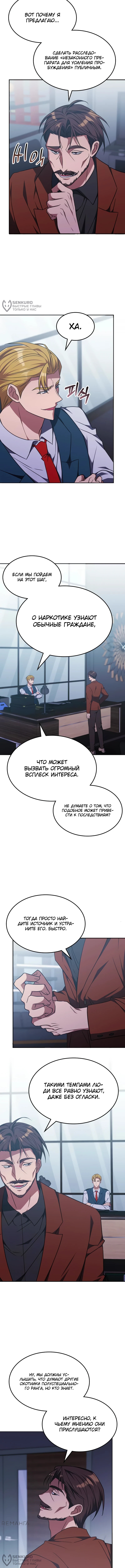 Страница 4 главы 35 манги Старый целитель слишком силен / The old healer is too strong