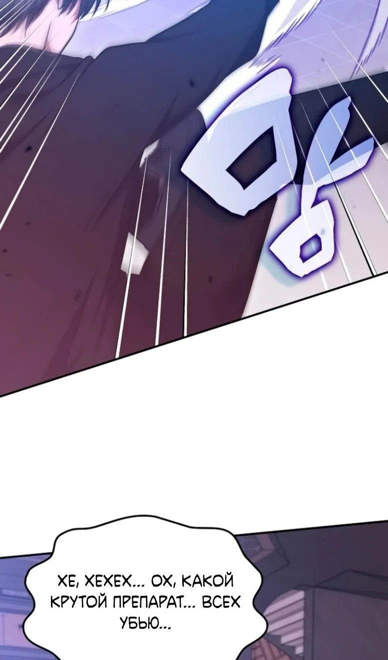 Страница 4 главы 47 манги Старый целитель слишком силен / The old healer is too strong