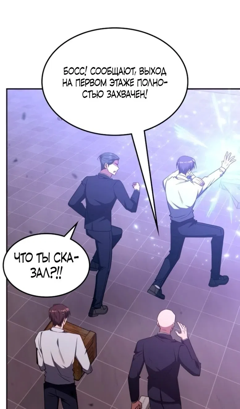 Страница 6 главы 47 манги Старый целитель слишком силен / The old healer is too strong