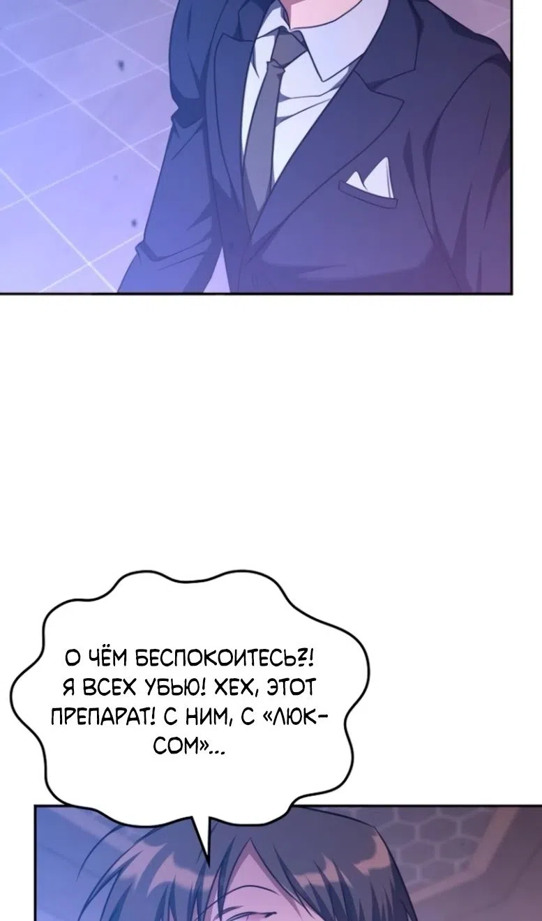 Страница 8 главы 47 манги Старый целитель слишком силен / The old healer is too strong