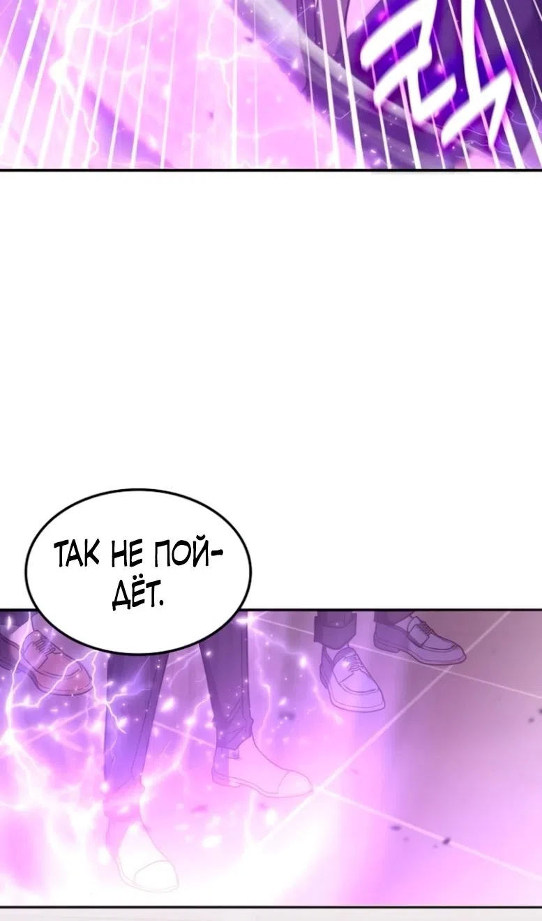 Страница 11 главы 47 манги Старый целитель слишком силен / The old healer is too strong