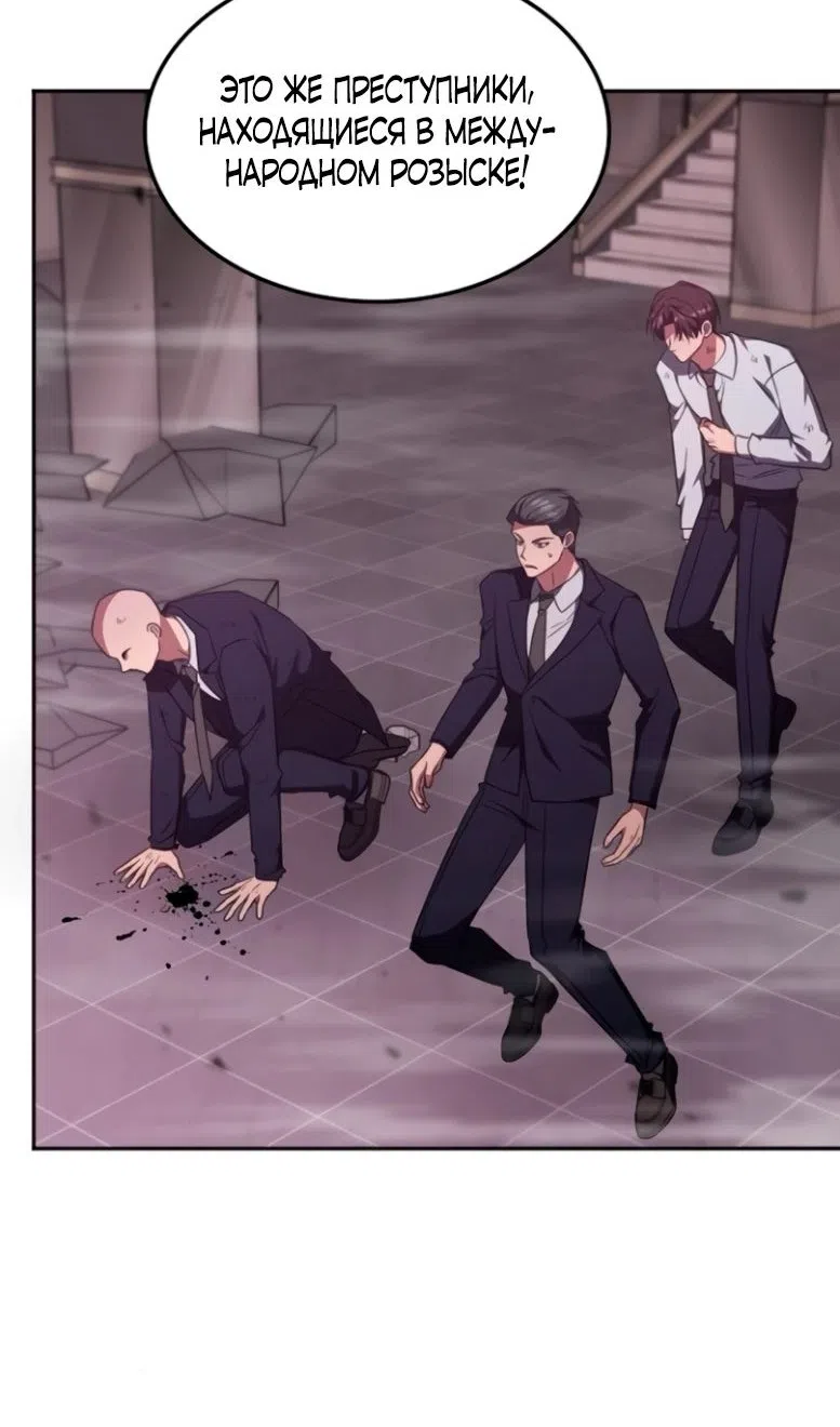 Страница 15 главы 47 манги Старый целитель слишком силен / The old healer is too strong