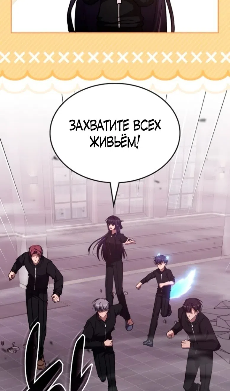 Страница 17 главы 47 манги Старый целитель слишком силен / The old healer is too strong