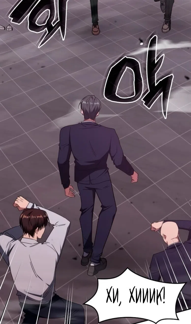 Страница 18 главы 47 манги Старый целитель слишком силен / The old healer is too strong