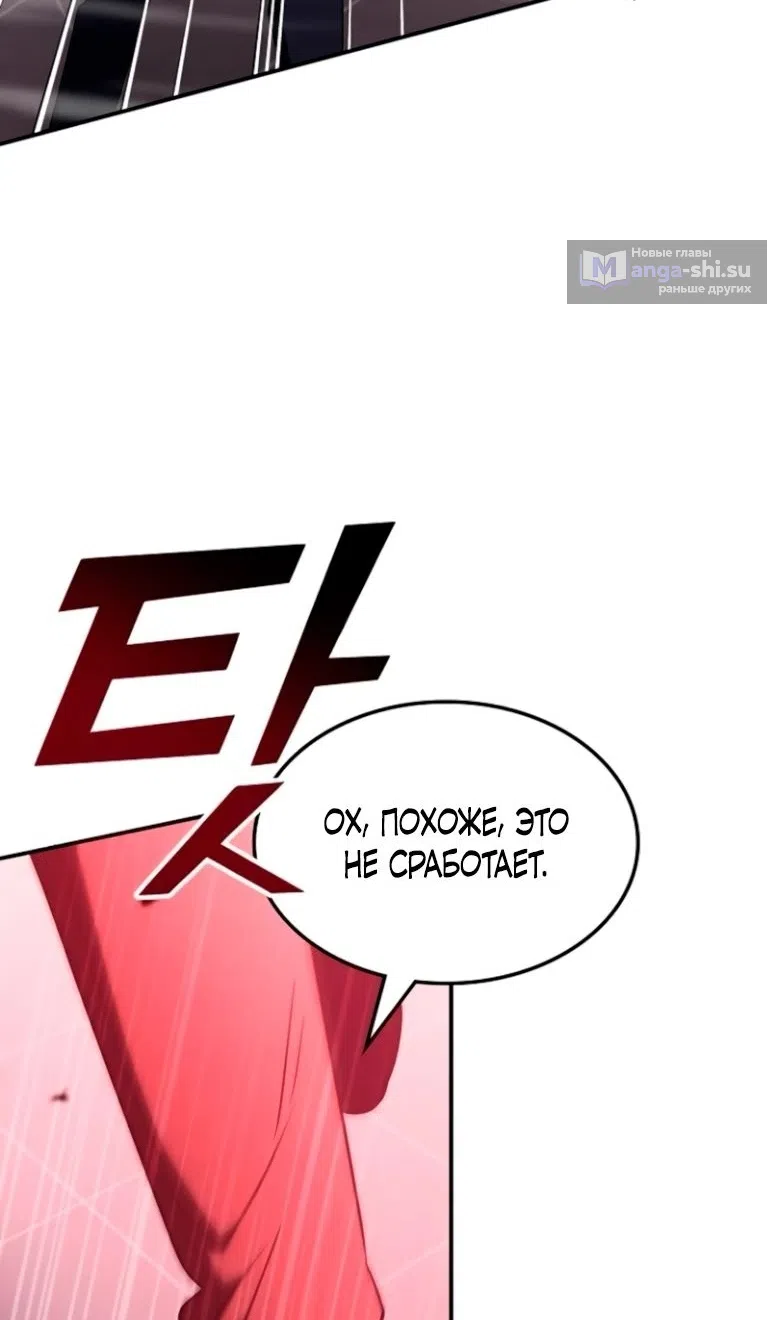 Страница 19 главы 47 манги Старый целитель слишком силен / The old healer is too strong