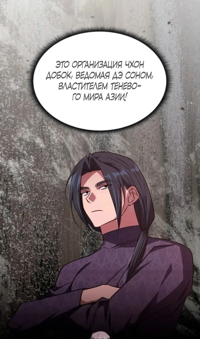 Страница 26 главы 47 манги Старый целитель слишком силен / The old healer is too strong