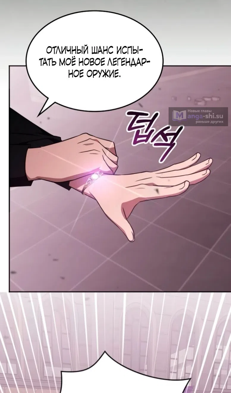 Страница 28 главы 47 манги Старый целитель слишком силен / The old healer is too strong