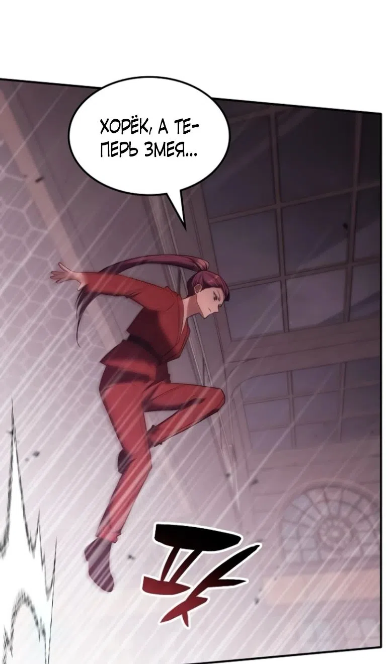 Страница 31 главы 47 манги Старый целитель слишком силен / The old healer is too strong