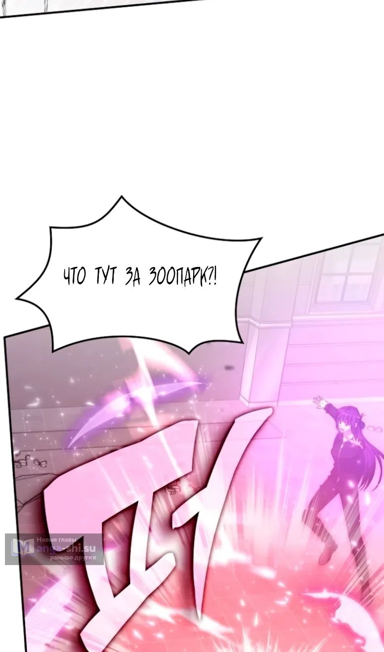 Страница 32 главы 47 манги Старый целитель слишком силен / The old healer is too strong