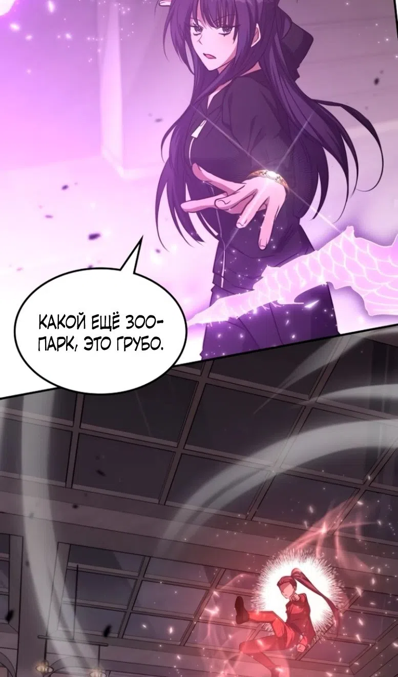 Страница 34 главы 47 манги Старый целитель слишком силен / The old healer is too strong