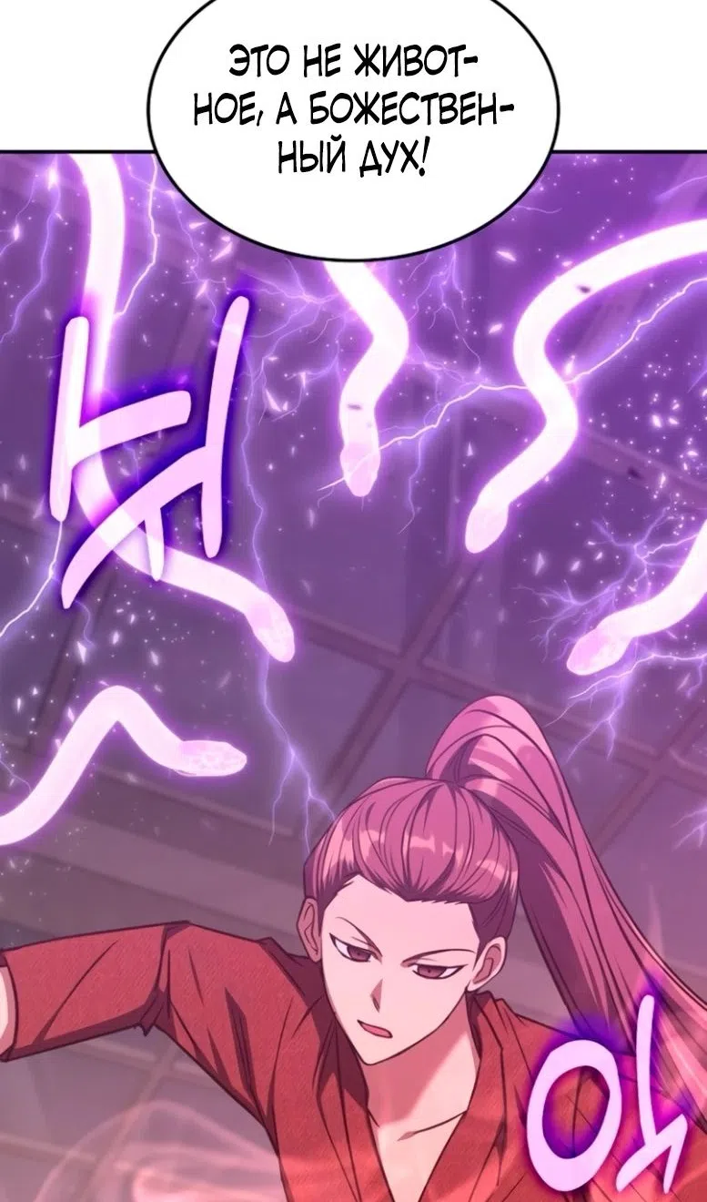 Страница 36 главы 47 манги Старый целитель слишком силен / The old healer is too strong