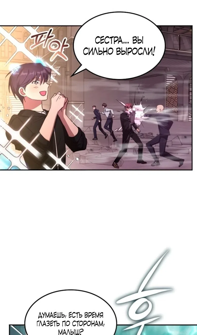 Страница 39 главы 47 манги Старый целитель слишком силен / The old healer is too strong