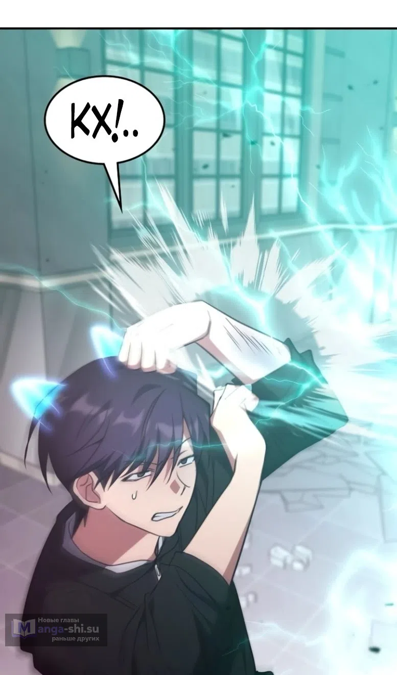 Страница 41 главы 47 манги Старый целитель слишком силен / The old healer is too strong