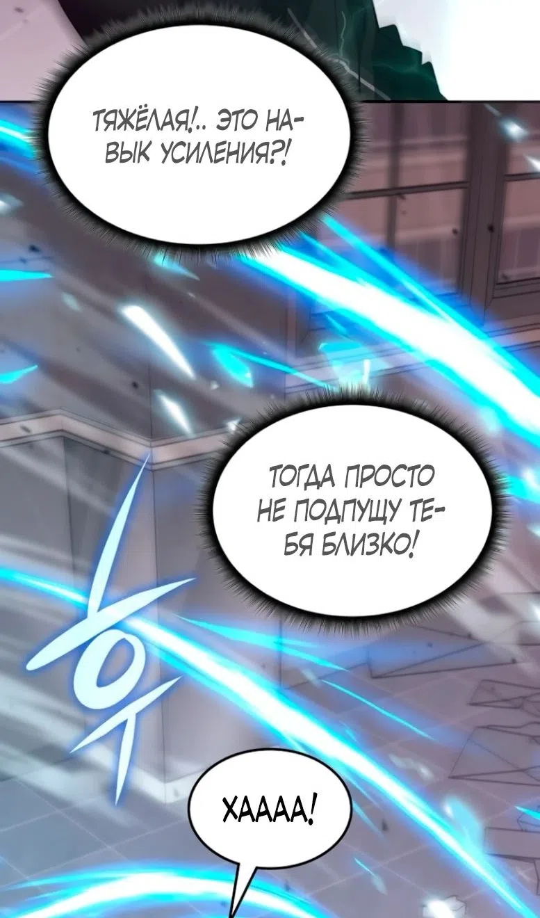 Страница 42 главы 47 манги Старый целитель слишком силен / The old healer is too strong