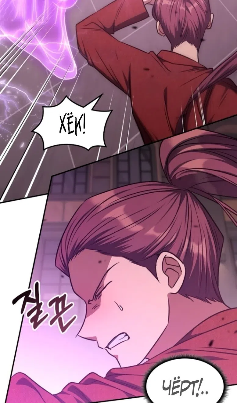 Страница 51 главы 47 манги Старый целитель слишком силен / The old healer is too strong
