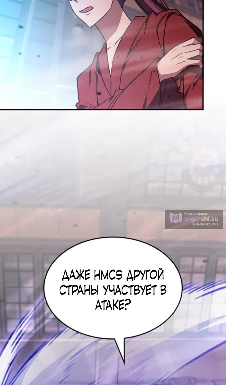 Страница 55 главы 47 манги Старый целитель слишком силен / The old healer is too strong