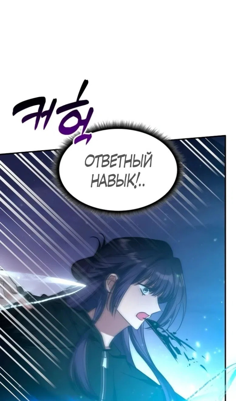 Страница 62 главы 47 манги Старый целитель слишком силен / The old healer is too strong