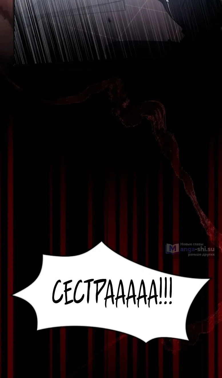 Страница 64 главы 47 манги Старый целитель слишком силен / The old healer is too strong