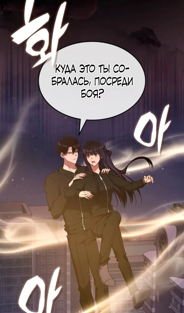 Страница 66 главы 47 манги Старый целитель слишком силен / The old healer is too strong