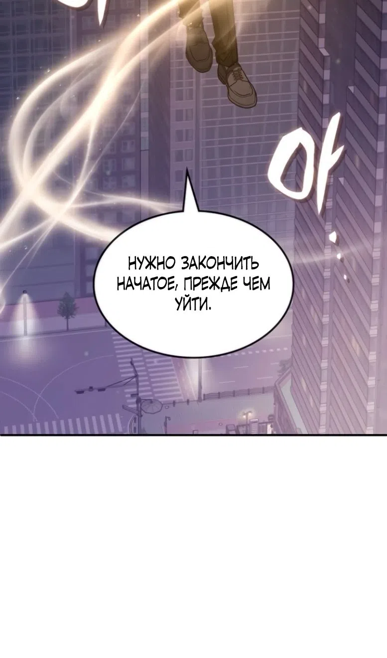 Страница 67 главы 47 манги Старый целитель слишком силен / The old healer is too strong
