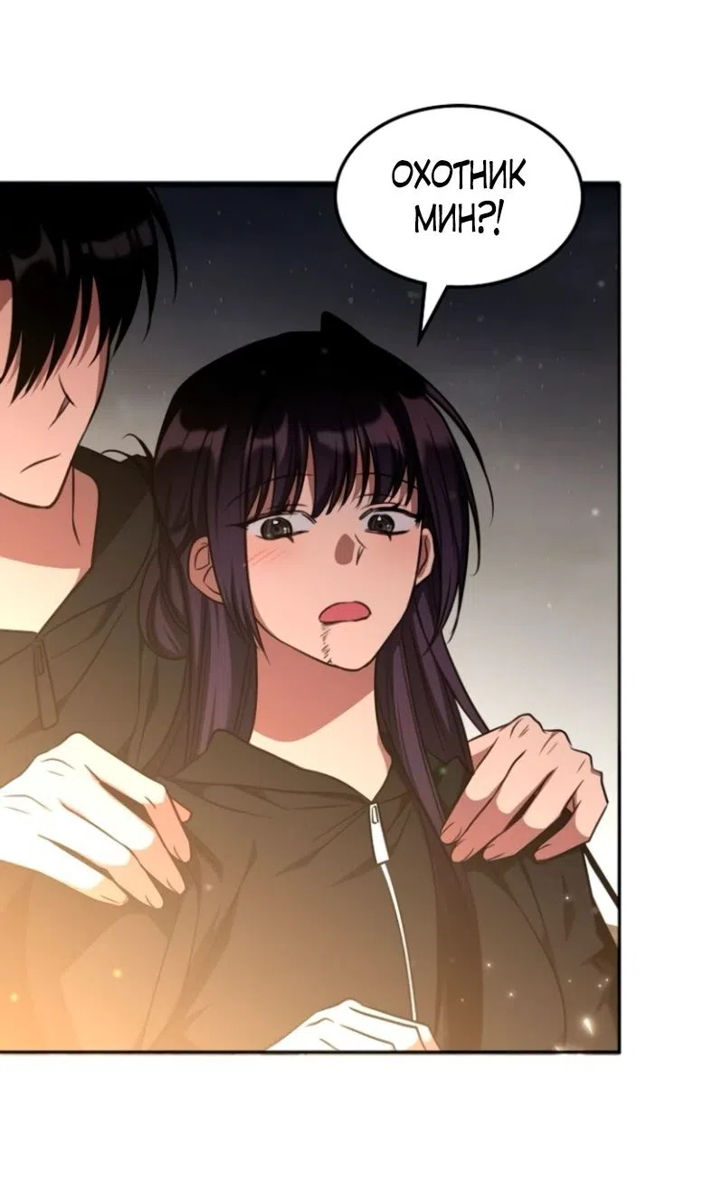 Страница 68 главы 47 манги Старый целитель слишком силен / The old healer is too strong
