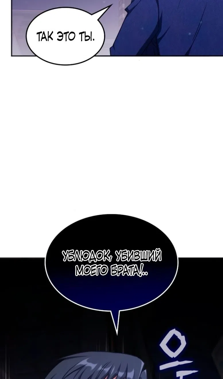 Страница 70 главы 47 манги Старый целитель слишком силен / The old healer is too strong